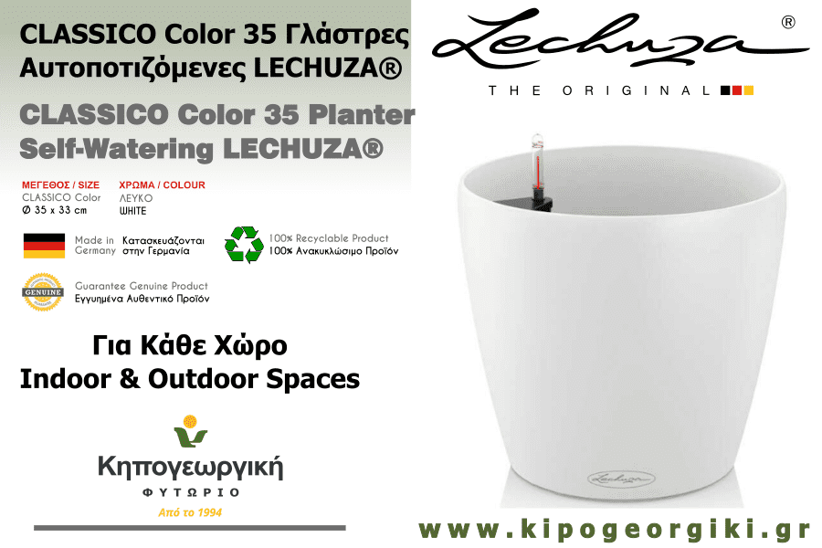 CLASSICO Color 35 Λευκή Ø35x33cm Αυτοποτιζόμενη Γλάστρα & Κασπώ